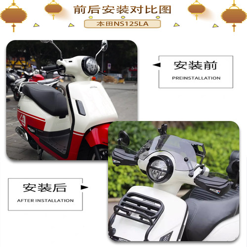 适用于本田ns125la黑化风挡25款ns125la竞技复古赛道版前挡风改装 - 图2