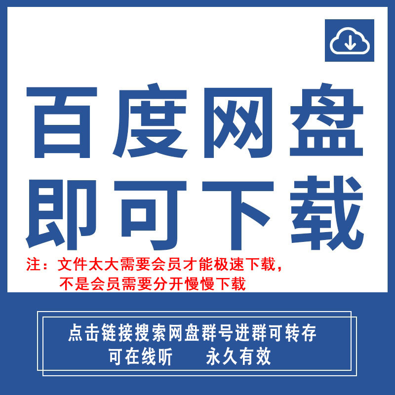 有声小说听书广播剧2023合集儿童故事音频网盘资源免费下载18000+