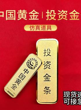 金条仿真足重金店同款饰品客厅标重假金条200克假金砖50克20克