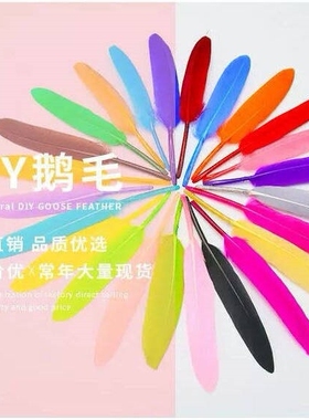 鹅毛小直刀羽毛手工饰品白色裙边戏曲道具奢华紫色黑色高级配件
