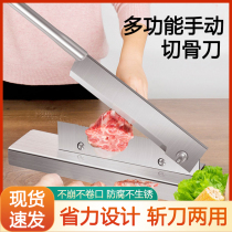 Knife Cutting Bone Machine Home Cutting Bone Machine Small Pig Hooch Commercial Saber Cutting Knife Chopping Chicken Ribs Manual Brake Knife