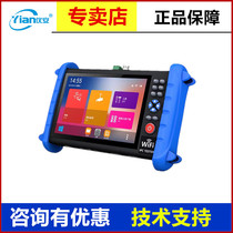 Yee An IPC X Engineering BaoIPCXS Video Surveillance tester network analog POE network TDR