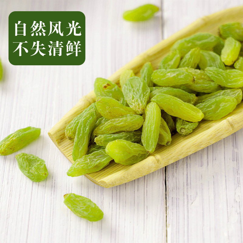 新疆特产吐鲁番大颗粒500g黄葡萄干 水城骄子葡萄干