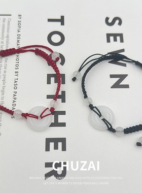 CHUZAI平安扣情侣手绳