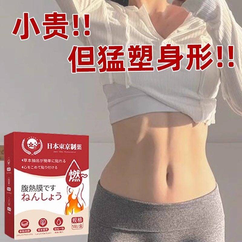 加精油版腹热膜艾草发热贴达肚脐贴艾草自发热贴 - 图0