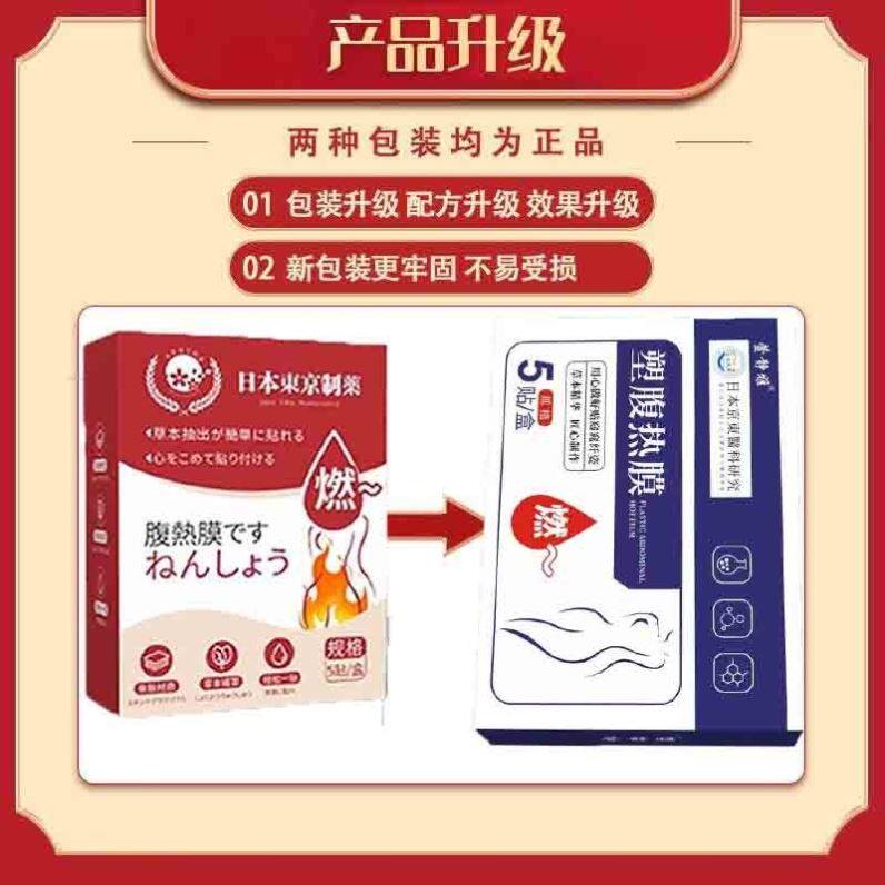 加精油版腹热膜艾草发热贴达肚脐贴艾草自发热贴 - 图3