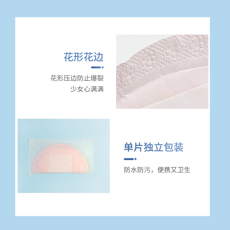  舒丽葆防溢乳垫
