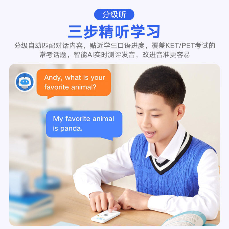网易有道听力宝学习机小初高家教复读机口语英语磨耳朵神器听说宝