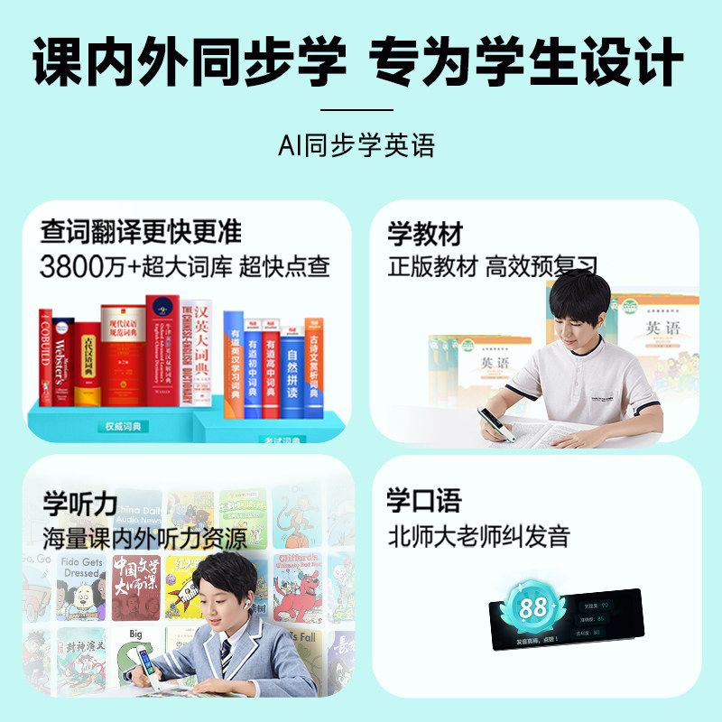 网易有道词典笔点读笔3旗舰/X5翻译笔电子词典学生单词笔扫描笔扫读笔
