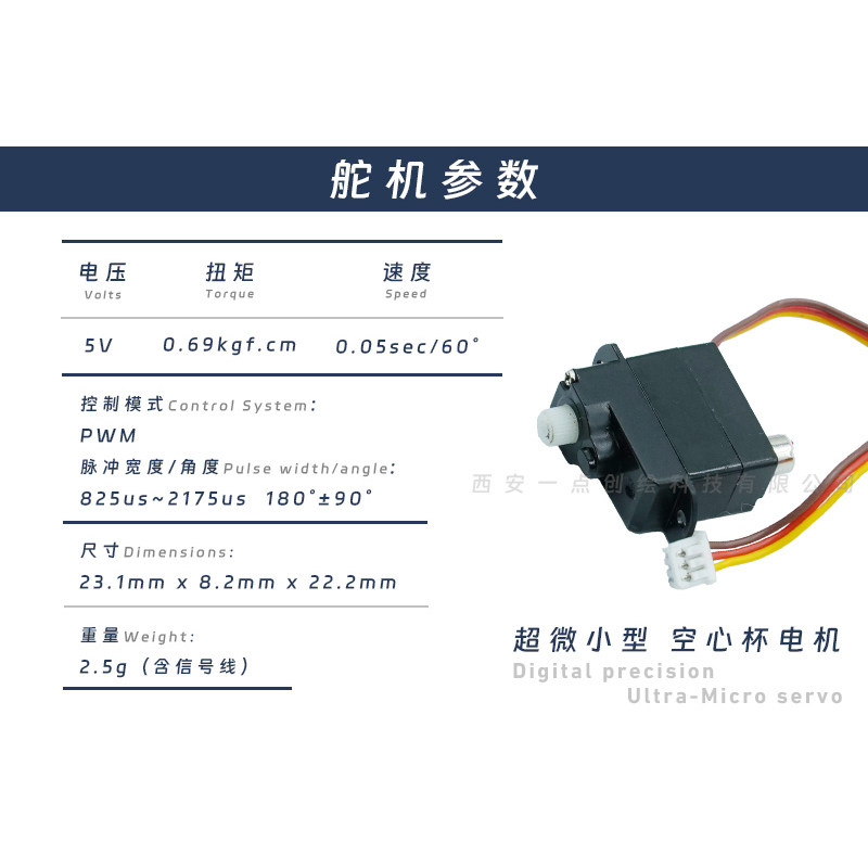 YDI-D56微型舵机扑翼机专用,淘宝优惠券,粉丝福利购,淘宝优惠卷