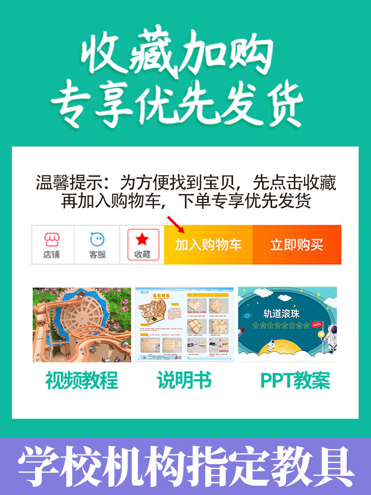 轨道滚珠小学生科技小制作diy科技发明高难度小制作手工拼装教具-图2