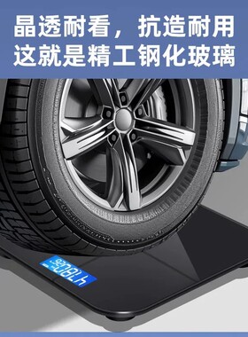 奥克斯智能充电体脂秤精准减肥