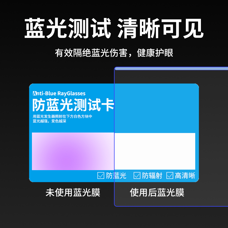 防蓝光电脑屏幕罩隔板高清台式显示器护眼抗疲劳防辐射保护屏贴膜电脑保护膜笔记本挂式免贴21.5/24英寸护眼-图2