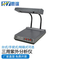 NFriendship Ultraviolet Analyser Triple-Use Ultraviolet Lamp Detector Laboratory Trilogy ZF-1S
