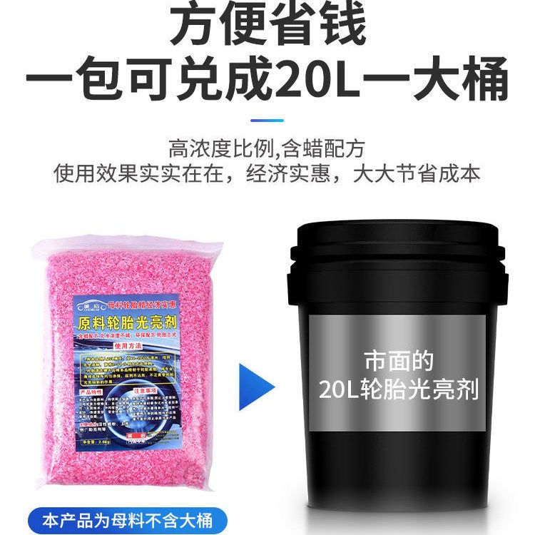 汽车美容店专用轮胎蜡母料装兑20L液体上光养护轮胎光亮剂养护剂,淘宝优惠券,粉丝福利购,淘宝优惠卷