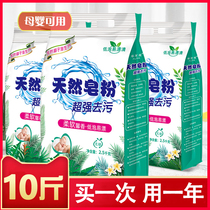 Washing powder Affordable Home Soap Powder Natural Aroma Lasting Packet 10 Catty Clothing Explosive Salt Bubble Wash Powder