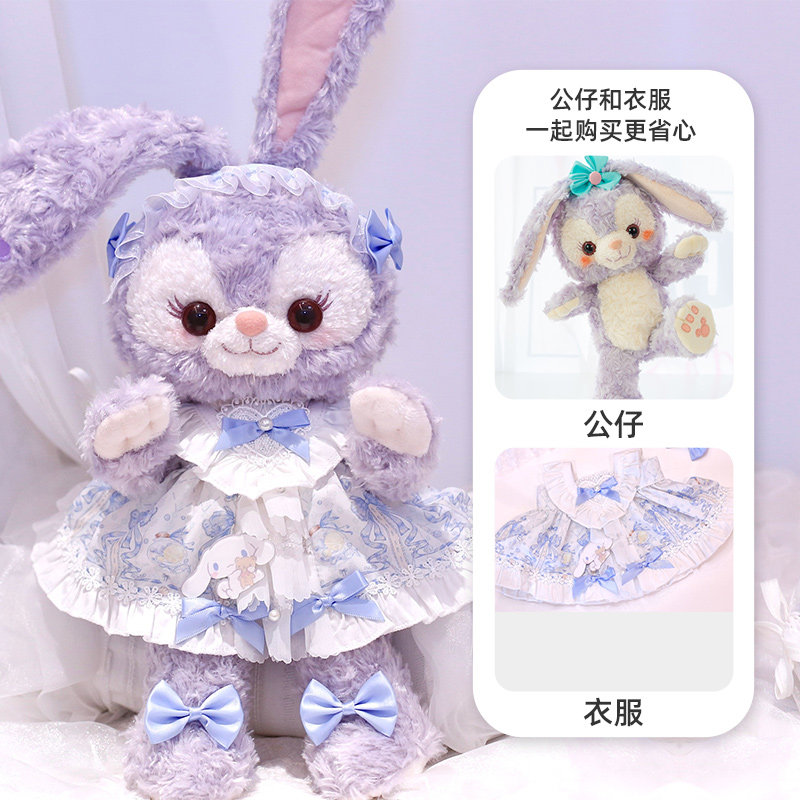 星黛露公仔兔子玩偶50cm毛绒玩具 遥凰毛绒布艺类玩具