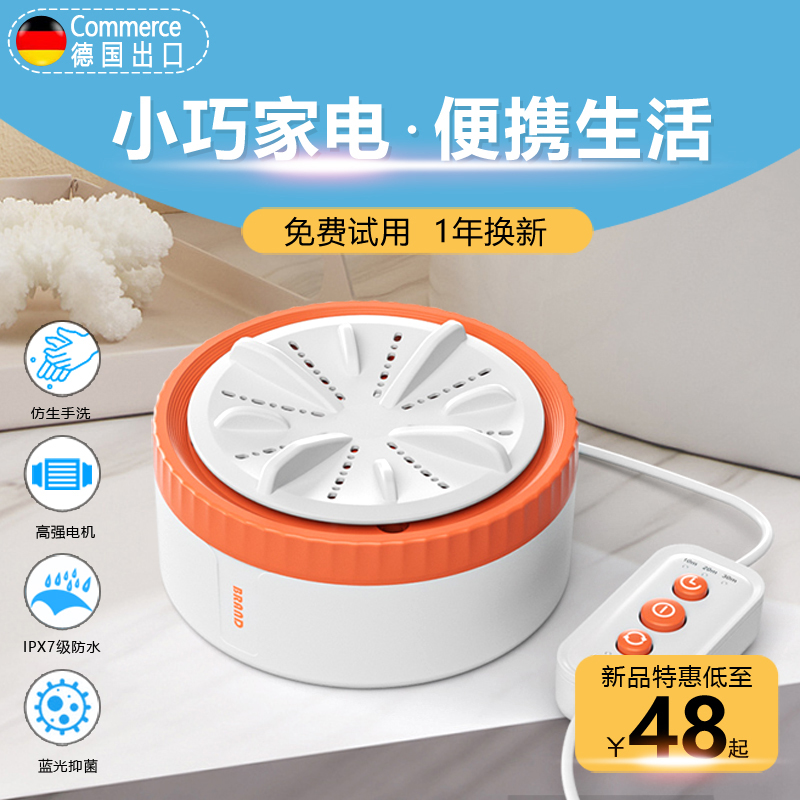  裴苒超声波清洗机