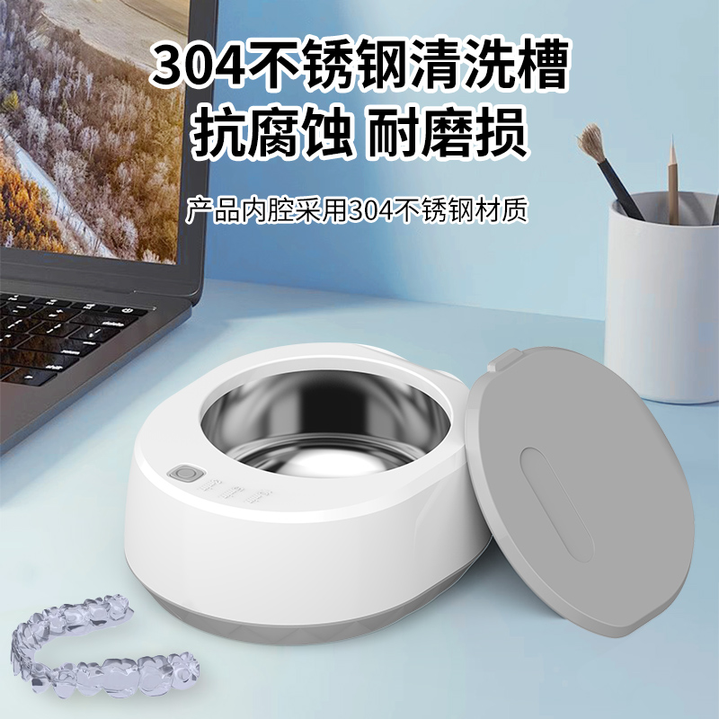 裴苒牙套清洗器超声波假牙首饰清洗机便携保持器隐形洗牙套清洁机