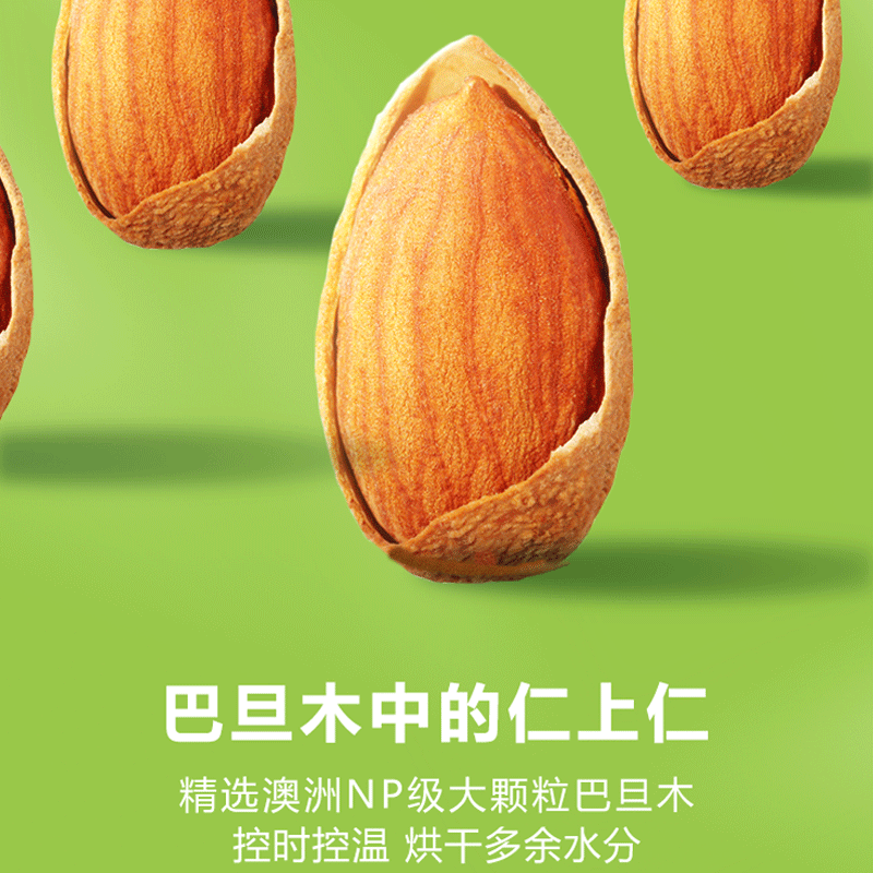 三支梅堅果手剝巴旦木大杏仁獨立包裝零食大禮包年貨干果禮盒裝_三枝梅旗艦店_零食_堅果_特產