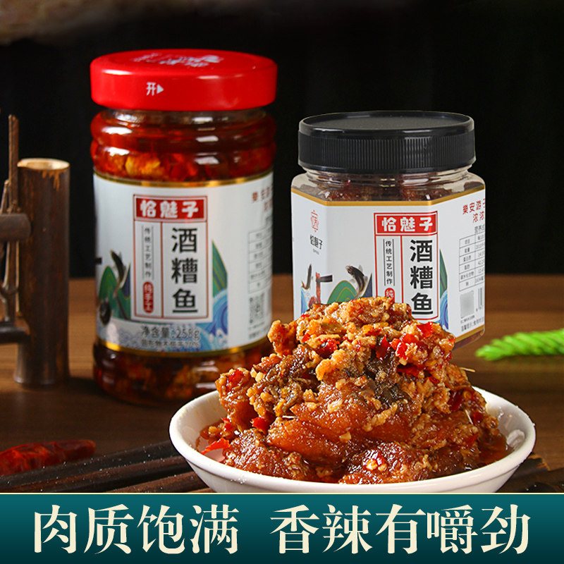 江西特产即食愚哥酒糟鱼香辣川味小吃零食鱼南昌九江湖口鱼干醉鱼