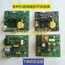 Fresh milk machine cream machine mixer circuit board circuit board control board accessories Hengyu Hengyue Sheng Hengxin Rizon