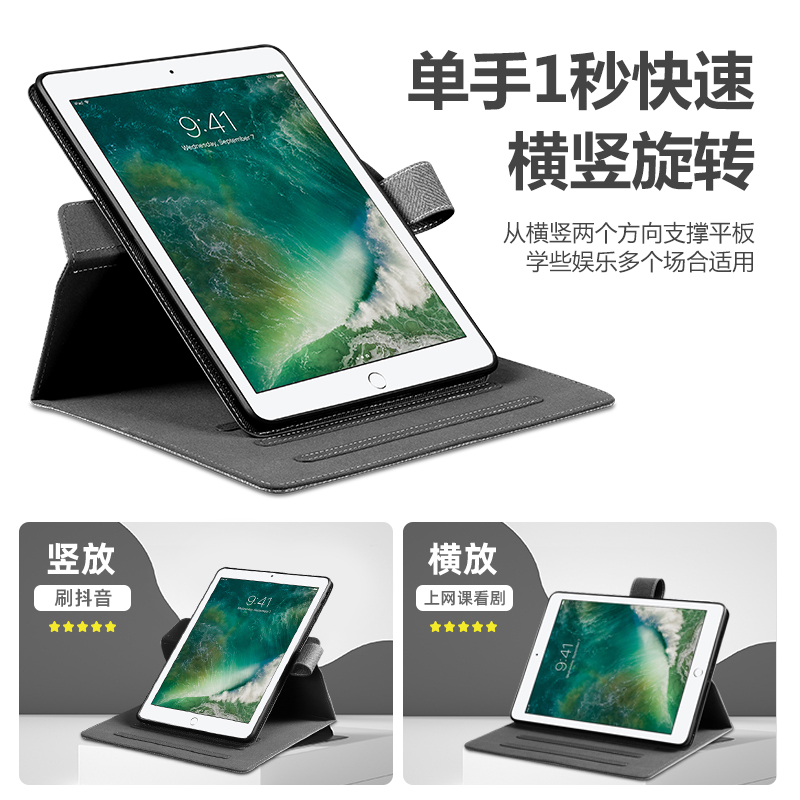 适用苹果iPad保护套air5平板2021新款ipad9硅胶旋转mini5全包边air2横竖屏pro11迷你3第九八7代a2602防摔五六 - 图1