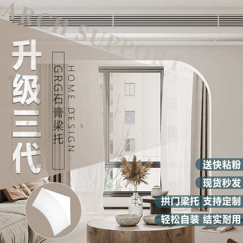 拱形门石膏梁托成品法式半圆弧门洞客厅定制改造弧形垭口拱角装饰