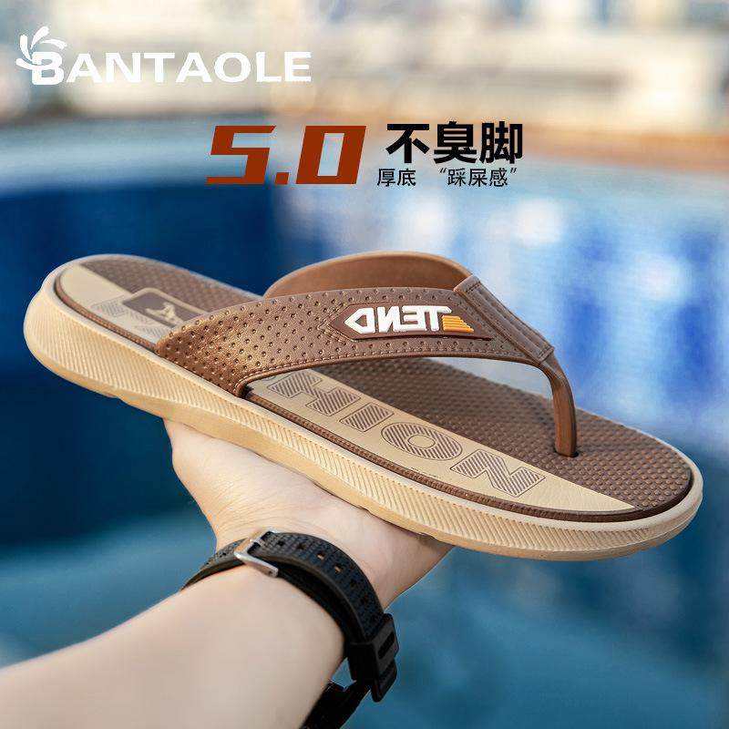拖鞋男士厚底防滑人字拖耐磨防臭户外休闲沙滩鞋居家浴室凉鞋,淘宝优惠券,粉丝福利购,淘宝优惠卷
