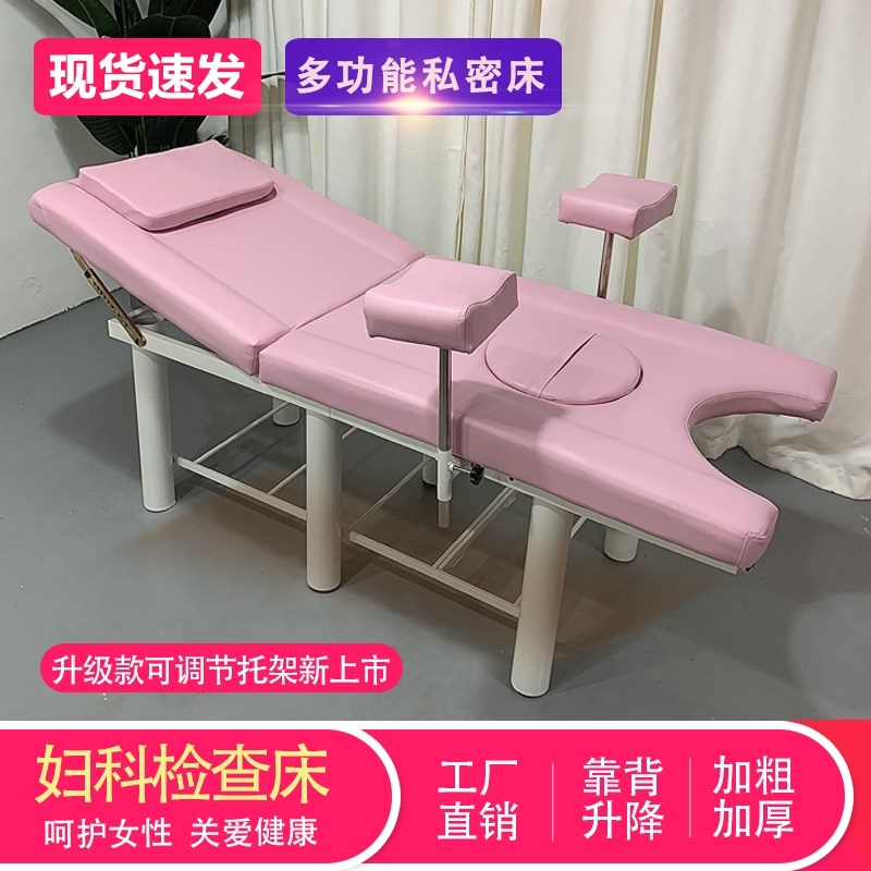 床妇诊疗床妇科检查冲洗手术床生殖护理冲洗医床疗美容产床私密床 - 图1