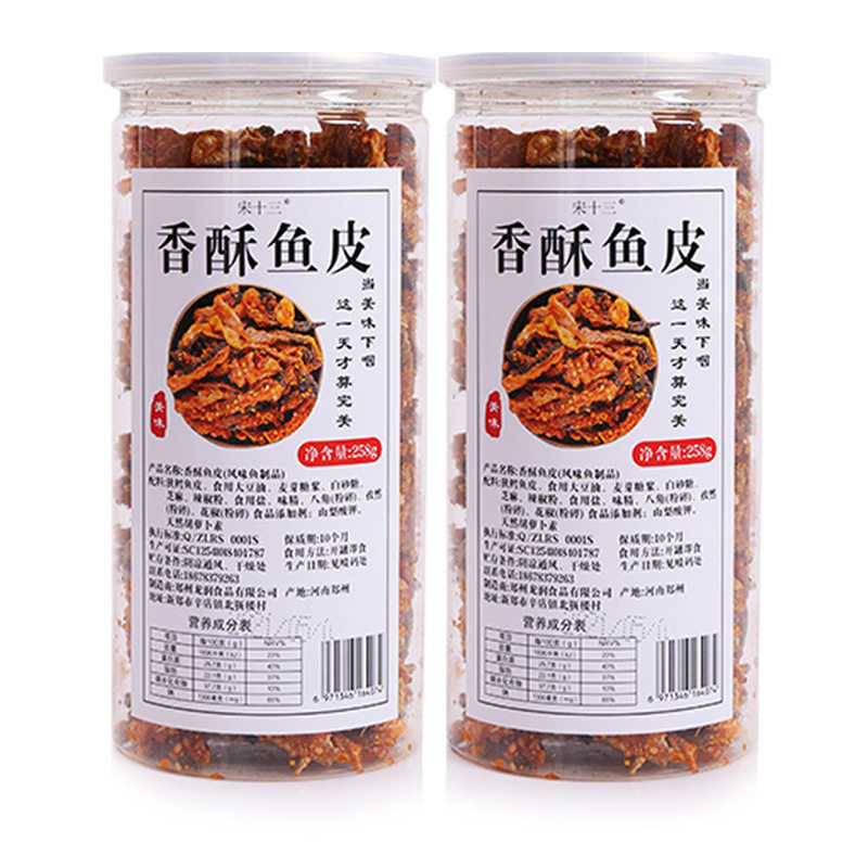 香辣鱼皮鳕鱼皮罐装即食皮脆炸鱼皮 柠檬味童年即食鱼零食