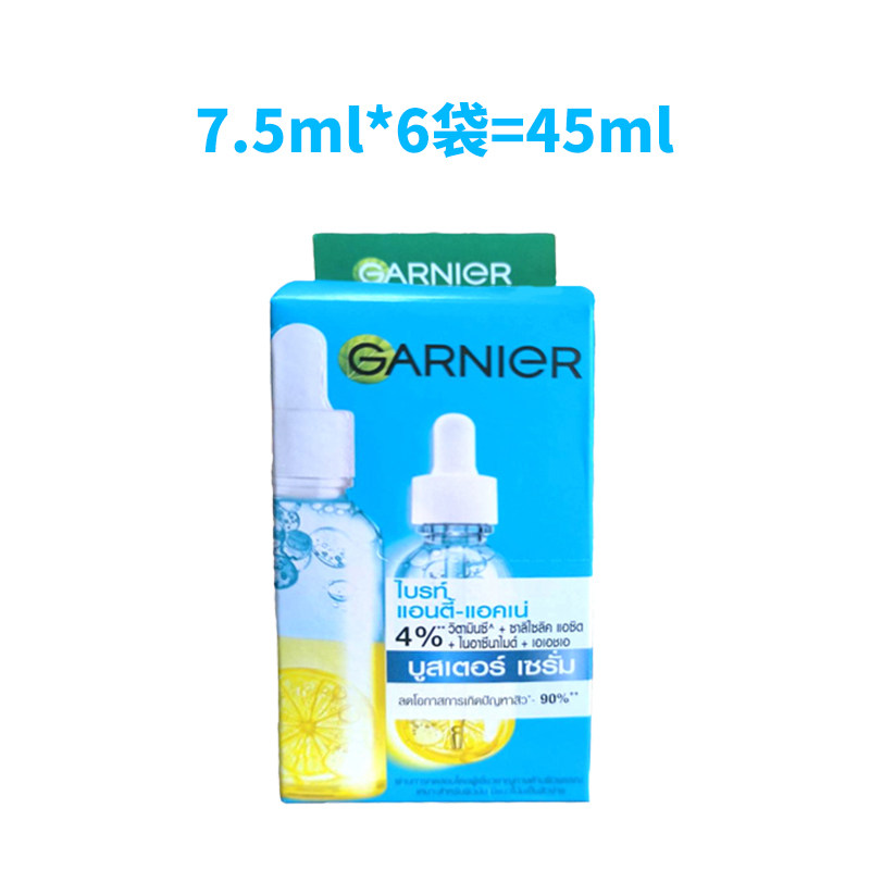 保税！好用！卡尼尔Garnier液态精华面部7.5ml*6袋提亮滋养亮白,淘宝优惠券,粉丝福利购,淘宝优惠卷