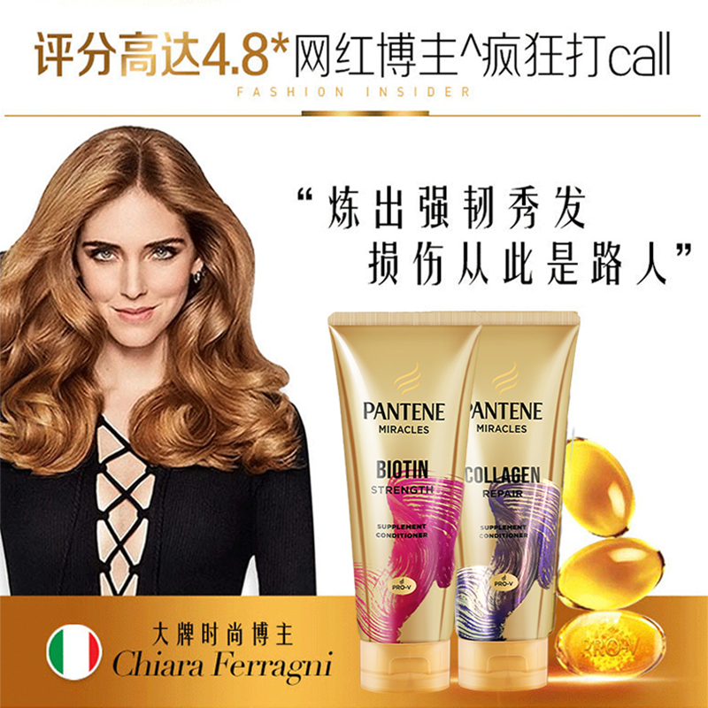 【保税仓直发】Pantene潘婷3分钟奇迹多效修护发膜护发素150ml-图1