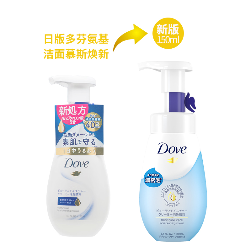 多芬dove洗面奶洁面慕斯蓝泡抗痘葡萄大米150ml/145ml补充装等