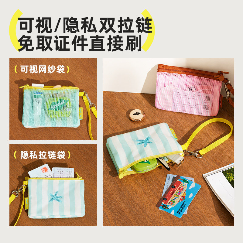 hugz证件收纳包小巧便携护照钱包一体可挂可拎多功能卡包百变吊卡