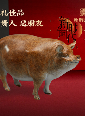 黄铜诸事大吉猪摆件喜事送礼