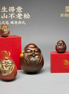 新铜时代黄铜福寿不倒翁摆件