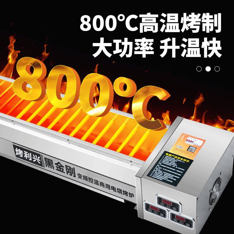 电烤炉商用黑金刚烧烤炉无烟烤串炉大型电加热烤生蚝羊肉,淘宝优惠券,粉丝福利购,淘宝优惠卷
