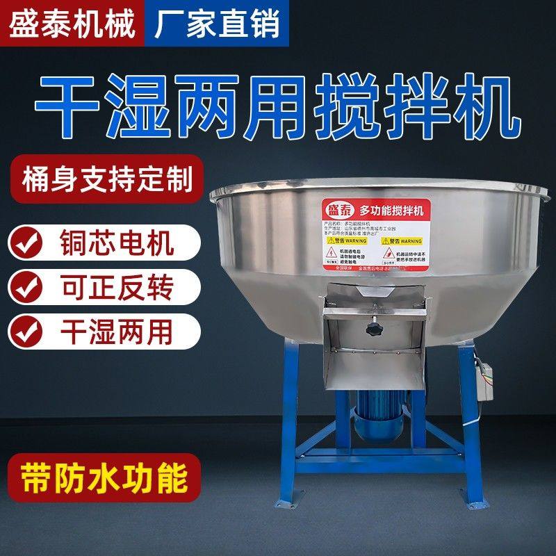 饲料搅拌机加厚拌料机器养殖场草料搅拌颗粒粉末塑料,淘宝优惠券,粉丝福利购,淘宝优惠卷