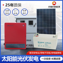 Solar photovoltaic power generation away from grid-connected complete system 220V 380V Home industrial energy storage backcontrol all-in-one