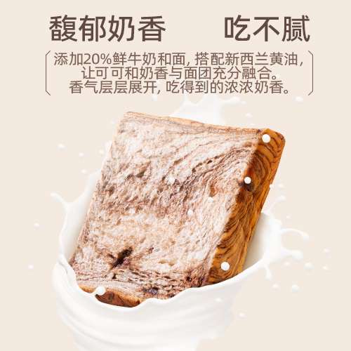 沪上阿姨黑巧鲜奶厚吐司面包80g*8便携装早餐面包点心