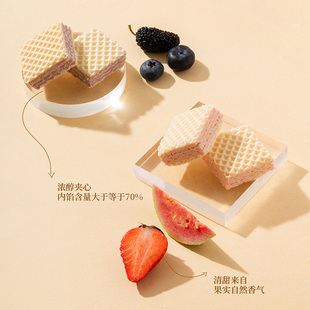 沪上阿姨威化小方块11.9原价24.9酥脆夹心