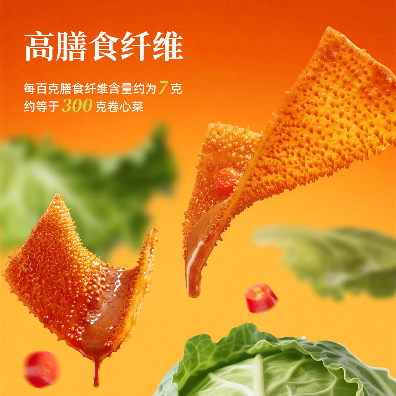 沪上阿姨老北京风味麻酱素毛肚麻酱涮肉火锅即食休闲零食解馋魔芋