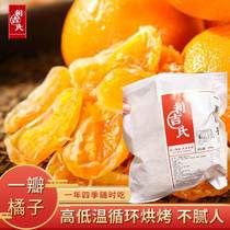 Lijis orange dried golden apricot dried figurines with peace of mind and zero food orange dried fruit dried candied fruit dried fruit and dried fruit and dried fruit