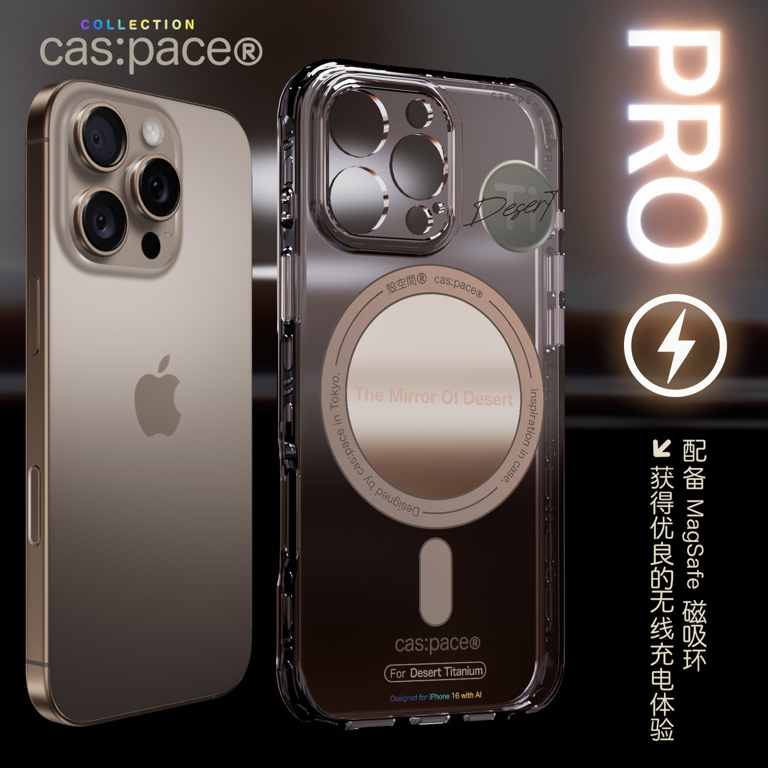 壳空间原创沙漠之镜磁吸精孔手机壳适用苹果16pro磁吸外壳iPhone15promax新款14一体按键触控拍照小众高级感