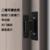 Invisible two-dimensional adjustable hinge aluminium wooden door narrow frame extremely narrow glass door concealed hinge 110 degrees inside and outside