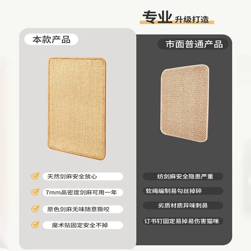 猫爬垫猫抓板耐磨不掉屑沙发保护剑麻垫贴墙面立式磨爪猫咪用品,淘宝优惠券,粉丝福利购,淘宝优惠卷
