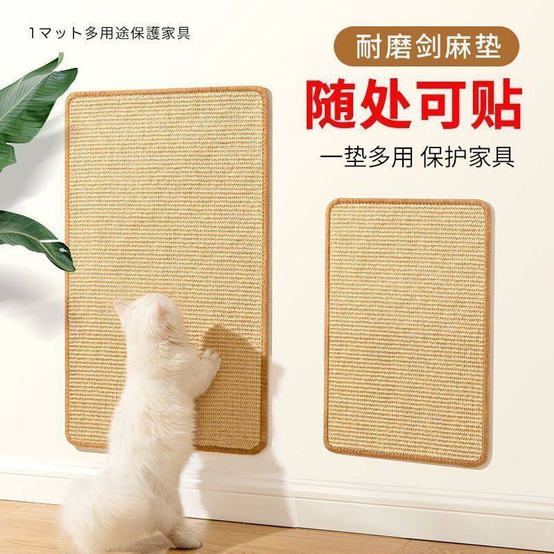 猫爬垫猫抓板耐磨不掉屑沙发保护剑麻垫贴墙面立式磨爪猫咪用品,淘宝优惠券,粉丝福利购,淘宝优惠卷