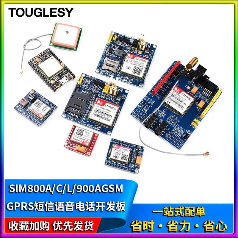 SIM800A/C/L/900A GSM模块GPRS短信语音电话开发板无线TC35i - 图3