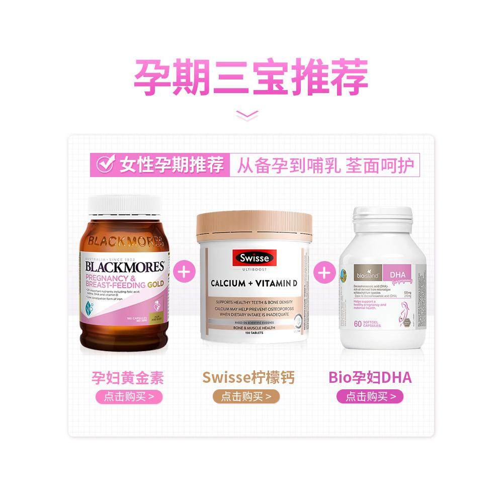 澳洲bio island孕妇用DHA海藻油孕期哺乳期备孕胶囊营养品60粒,淘宝优惠券,粉丝福利购,淘宝优惠卷